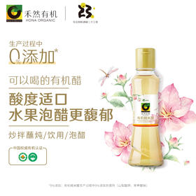 禾然有机糙米醋 160ml
