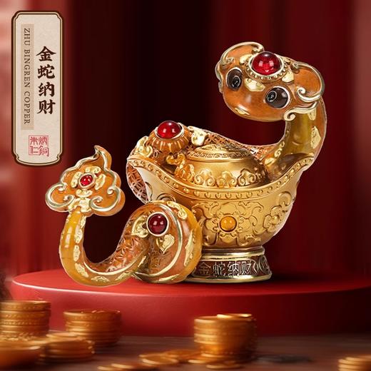 朱炳仁铜 金蛇纳财摆件蛇年生肖生日送礼书房办公桌面装饰摆件 商品图0