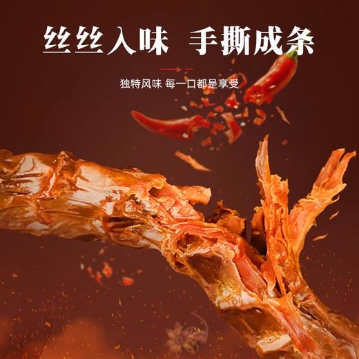 阿姆手撕烤脖 整根啃才够味 蜜汁香辣双重口味 商品图4