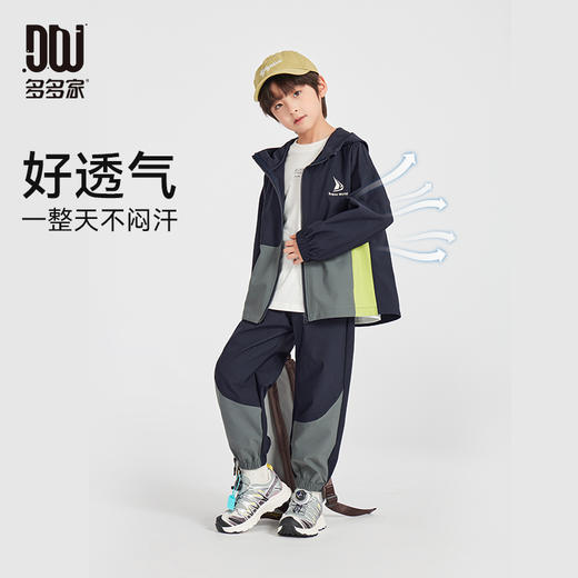 【件件底价，童装双倍积分】多多家男童套装春秋款2025新款儿童运动两件套男孩户外运动春装潮10376 商品图1