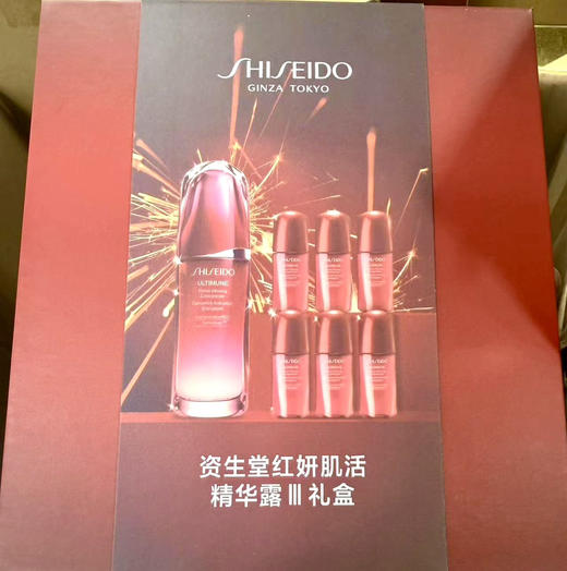 【海关保税直发】资生堂红腰子精华一拖六套盒-红腰子75ml+10ml*6-会员5折 商品图1