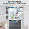 海尔法式冰箱461升零嵌入式式多门四开门对开门电冰箱家用全空间保鲜科技一级能效风冷无霜超薄大容量 EPP超净系统+阻氧干湿分储+三档变温 商品缩略图4
