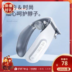 荣事达四头颈椎按摩仪_RSD-PK718