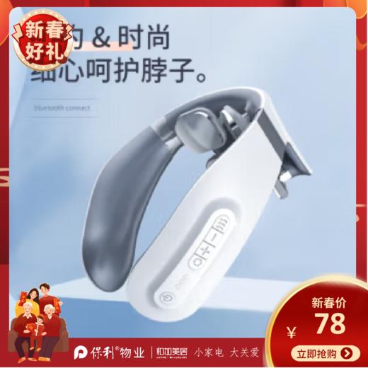 荣事达四头颈椎按摩仪_RSD-PK718 商品图0