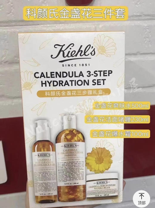 【海关保税直发】科颜氏金盏花三件套-金盏花水500ml+洁面啫喱230ml+爆水霜100ml-会员5折 商品图0