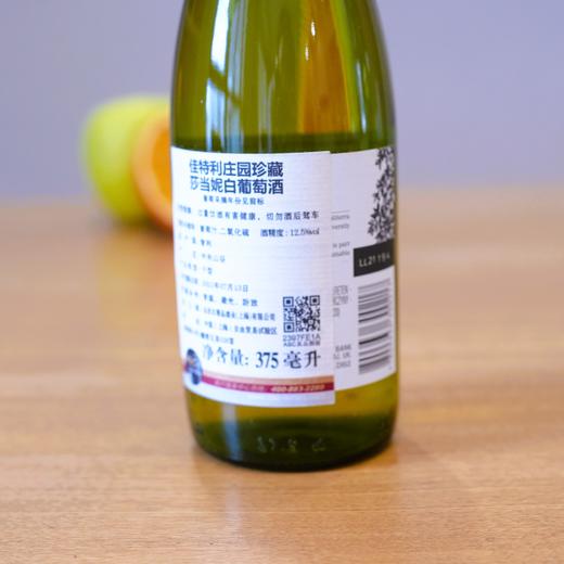 佳特利庄园珍藏霞多丽白葡萄酒375ml 商品图4