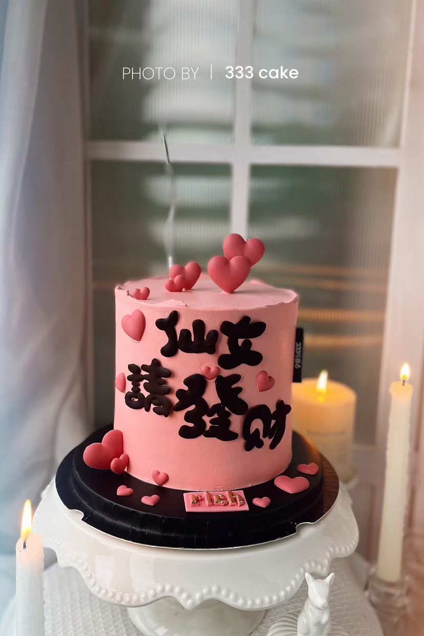 巧克力牌&仙女请发财