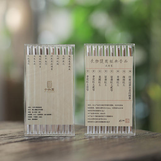 鼻尖上的米其林，东方香韵线香品鉴装16味 商品图0