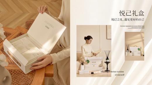叁尔悦己礼盒 商品图0