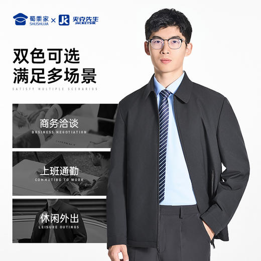 【翻领加绒夹克】防泼水行政夹克外套通勤保暖上衣JZ401 商品图5