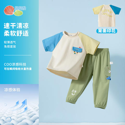 贝贝怡夏季男童2025年新款短袖套装 商品图0