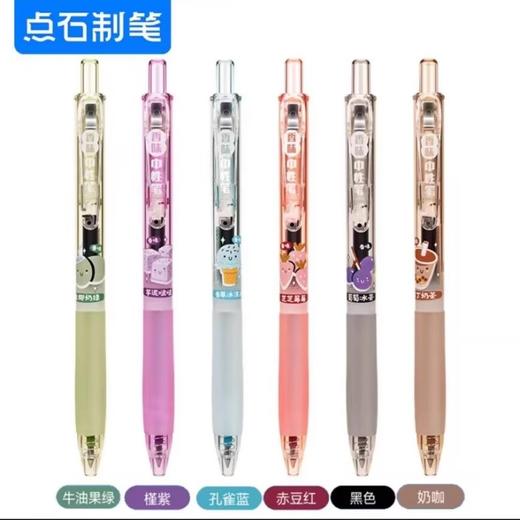 【拍1发6！糖果色系】点石DS-0166 香味彩色按动中性笔 复古色手账 笔记用 0.5水笔文具 商品图4