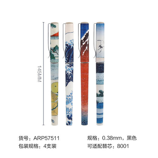 【4支】晨光ARP57511大英博物馆北斋速干水性签字笔 直液式 学生中性笔0.38 商品图5