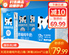 【到手2箱】天润浓缩纯牛奶/2箱（单箱180ml*12盒）生产日期：11月15日 商品缩略图0