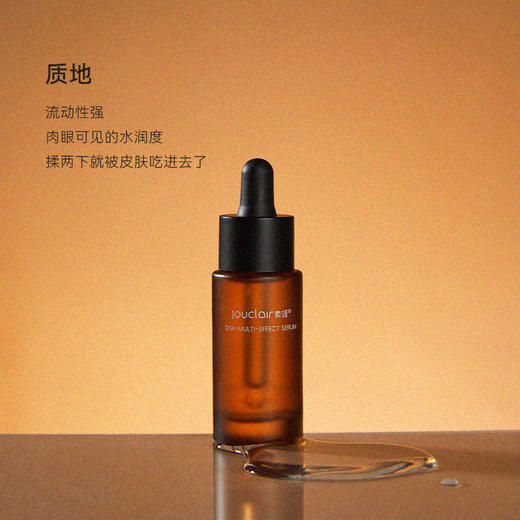 【正品直售】素姬谷胱甘肽多效美肌液 商品图3