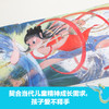 神话少年系列：哪吒闹海 商品缩略图1
