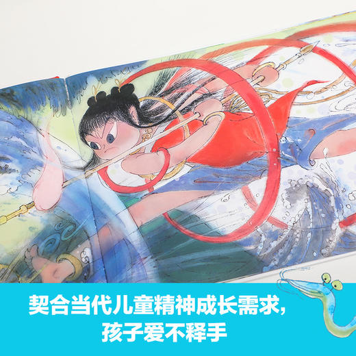 神话少年系列：哪吒闹海 商品图1