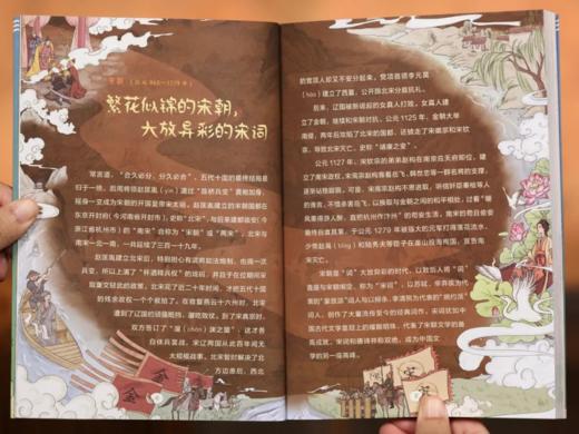 诗词串起中 国史（全6册） 随书附赠。 赠1：1米长的“诗词版历史年表”， 赠2：4张超精美的诗词物语贺卡， 赠3：300+古诗词音频。 商品图6
