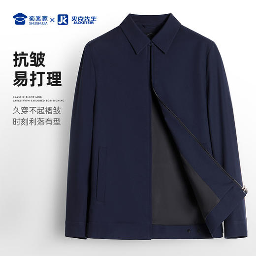 【二代翻领夹克】通勤翻领行政夹克外套防污防水防油夹克上衣 商品图3