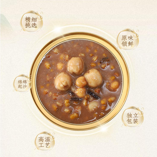 燕叨叨陈皮莲子绿豆沙礼盒  0脂低钠速食代餐粥八宝粥 陈皮莲子红豆沙节日送礼 商品图11
