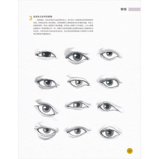 人物速写课 2 从人体结构到富有生命力的动态人物 商品图2