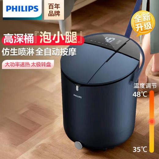 【小家电】飞利浦泡脚桶加热全自动按摩洗脚泡脚盆足浴盆按摩家用电动足浴桶 PPM3302FHF 商品图0