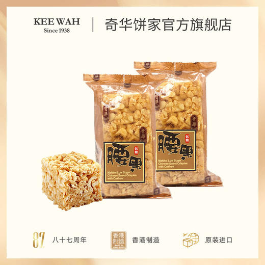 【各种口味沙琪玛2粒装】鸡蛋沙琪玛传统糕进口零食品特产小吃 商品图6