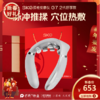 SKG颈椎按摩仪_G7系列2代 商品缩略图0