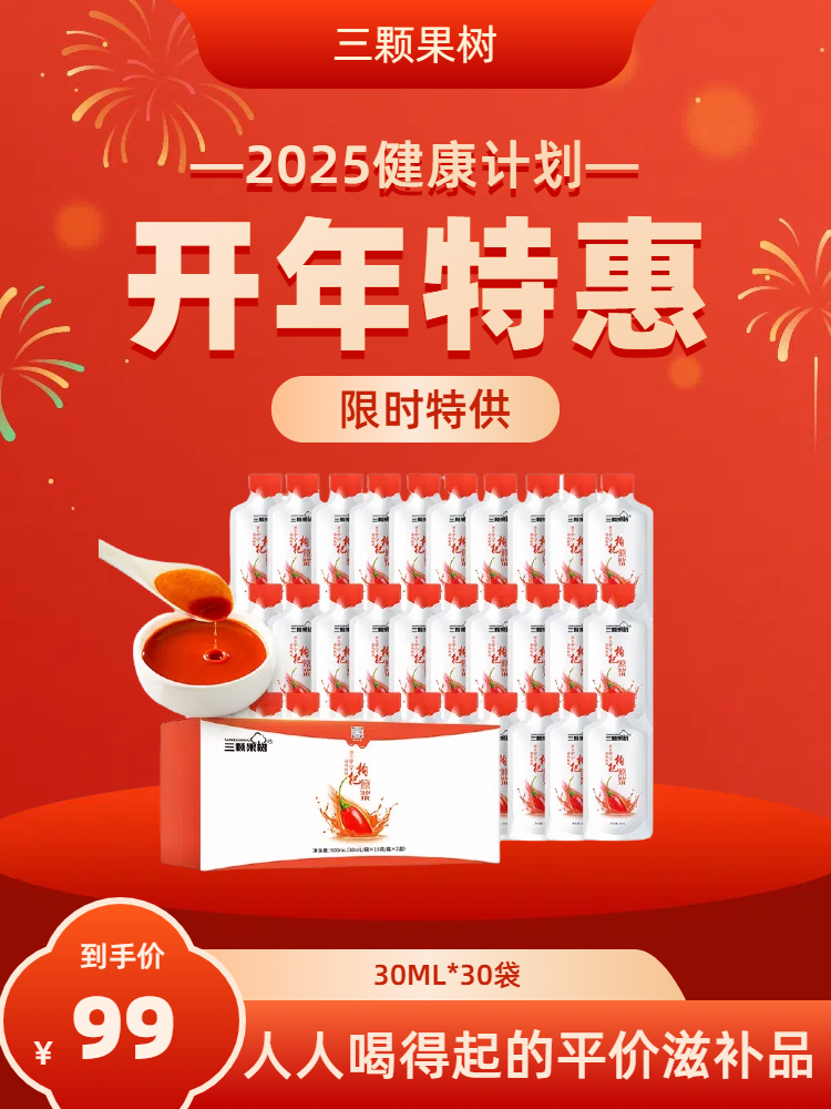 【小周期体验】枸杞原浆30ML*30袋