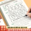 初中读书笔记练字帖课本同步七八九年级语文同步练字帖阅读摘抄本 商品缩略图1