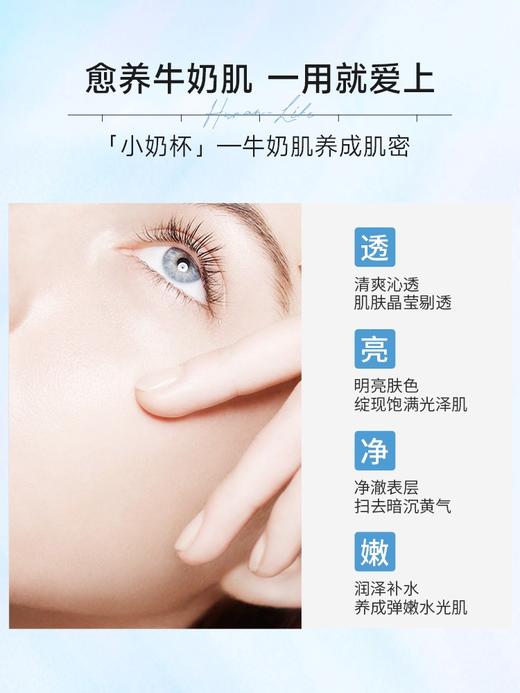 可丽金human-like重组胶原蛋白滢亮光感面膜升级小奶杯7克*10杯 商品图3
