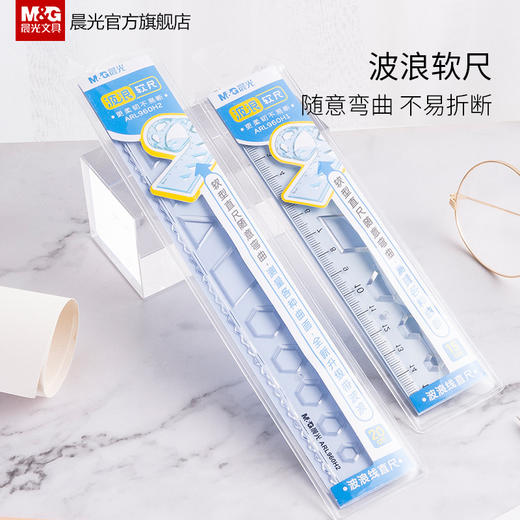 【开学季】晨光ARL960H1多规格软尺 直尺 波浪软尺 随意弯曲 不易折断 绘画 制图 学生用多功能刻度尺 商品图0