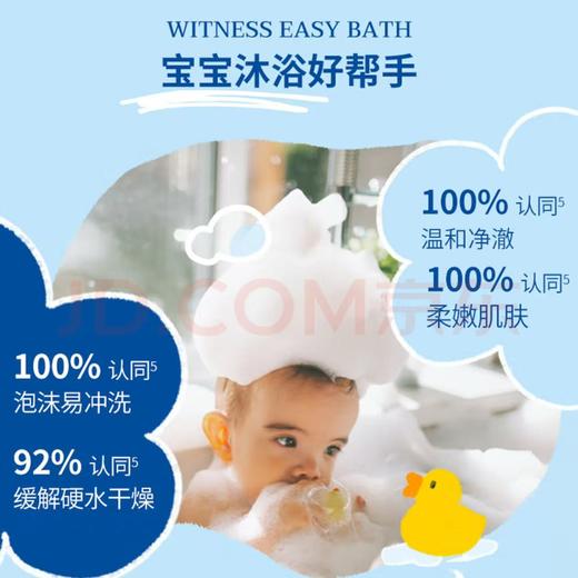 妙思乐温和洗护礼盒宝宝儿童专用洗护套装（300ml+200ml+泵）MSL-45708 商品图3