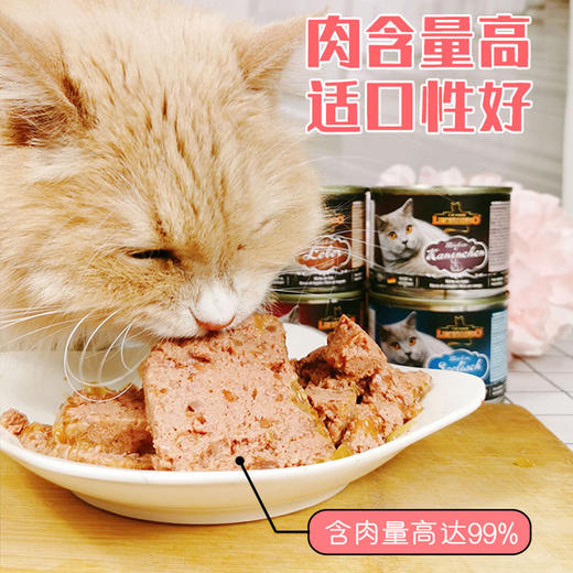德国Leonardo小李子猫主食罐头 主粮 补水鲜肉餐盒 商品图2