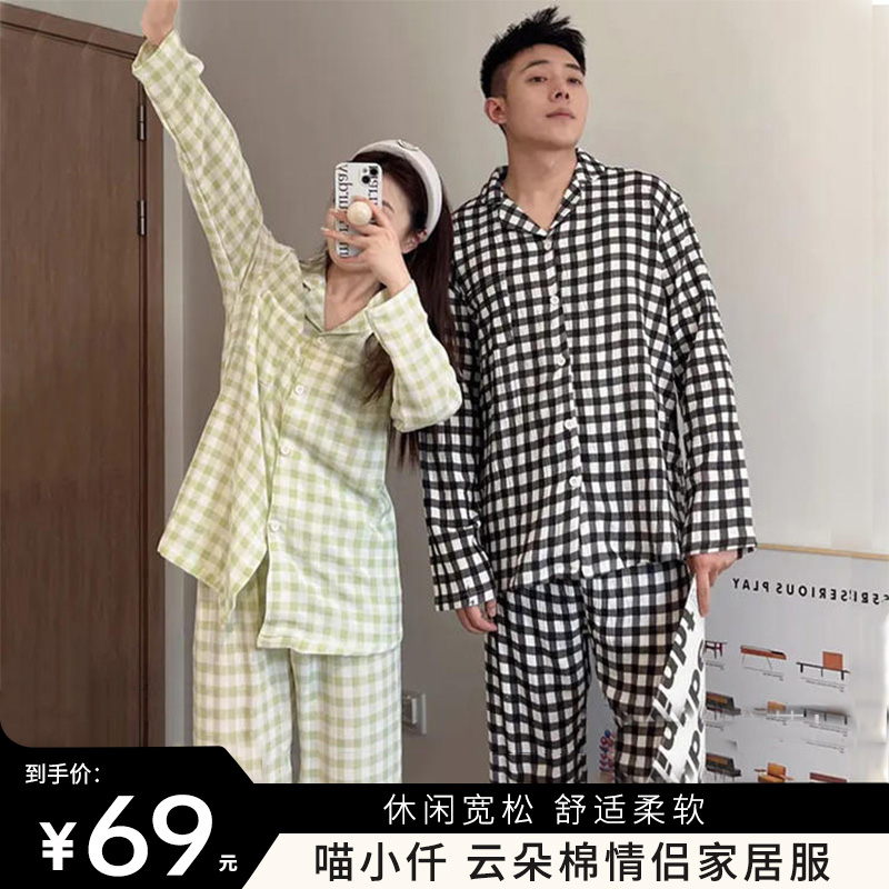 【喵小仟 云朵棉情侣家居服】软绵绵抗菌睡衣长袖 休闲宽松 舒适柔软