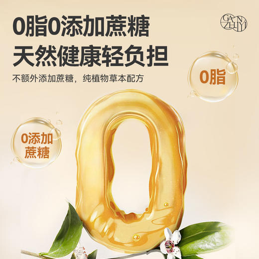 甘之颐 双姜双枣暖暖茶56g大姨妈姜枣茶枸杞红枣姜茶无添加经茶期 商品图4