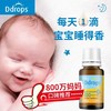 【跨境】ddrops D3小样15滴/盒 一天一滴 商品缩略图3