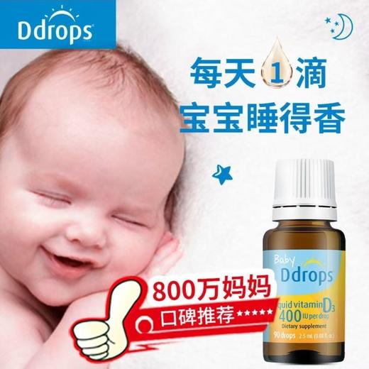 【跨境】ddrops D3小样15滴/盒 一天一滴 商品图3