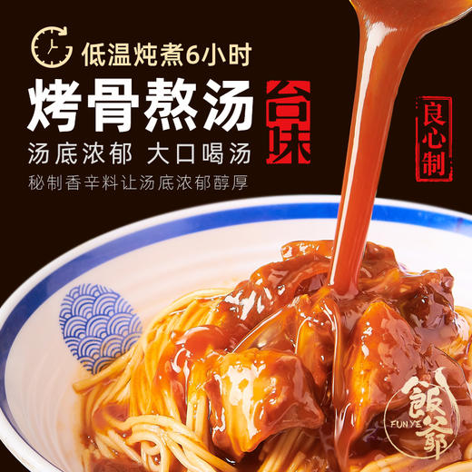 饭爷牛肉面480g*4袋装林依伦台式红烧牛肉面方便速食非油炸牛肉面 商品图4