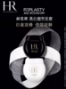 【航免仓】HR赫莲娜活颜修护舒缓日霜晚霜套装 商品缩略图1