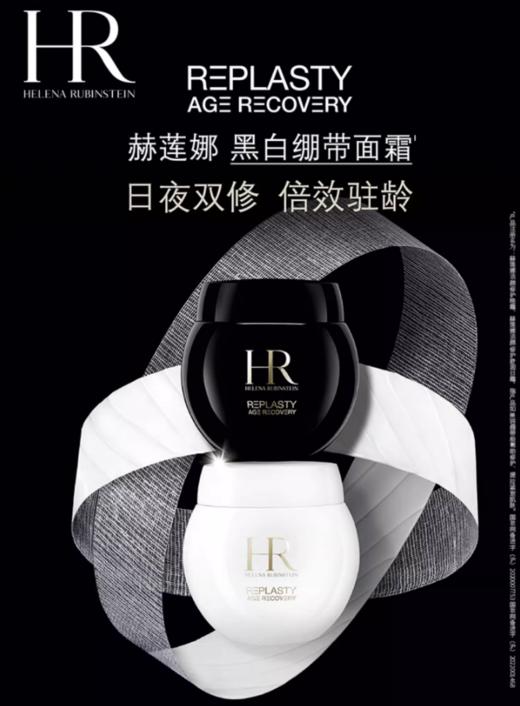 【航免仓】HR赫莲娜活颜修护舒缓日霜晚霜套装 商品图1