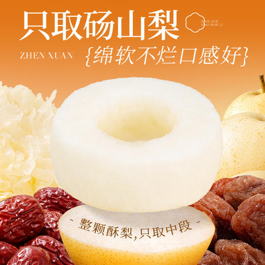 益生元鲜炖小碗梨 商品图1