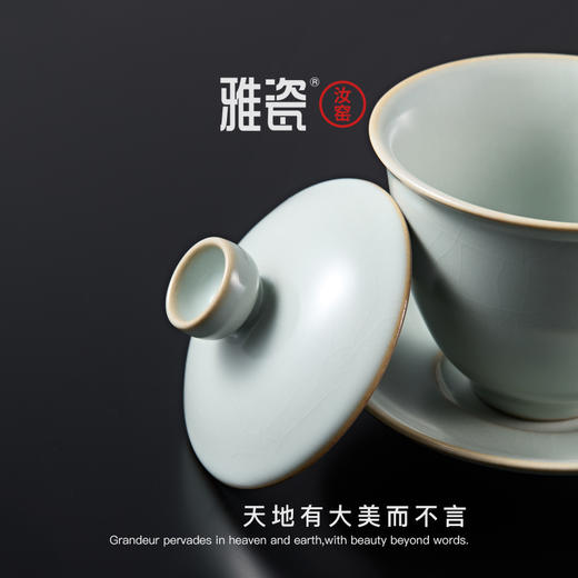 汝窑玉兰盖碗 商品图2