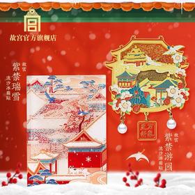 *故宫文化 紫禁瑞雪 紫禁游园 流沙冰箱贴