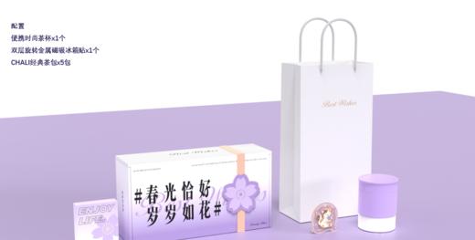 叁尔拾茉精致套装 商品图1