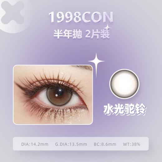 络色樱、鹿仙贝、水光驼铃（半年抛型） 商品图3