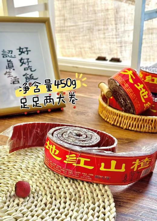 大地红山楂一个 商品图3