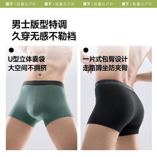 【云粉节】【2件8.5折】6楼蕉下男士肤感莫代尔内裤（单条装）SF04625吊牌价29 商品图4