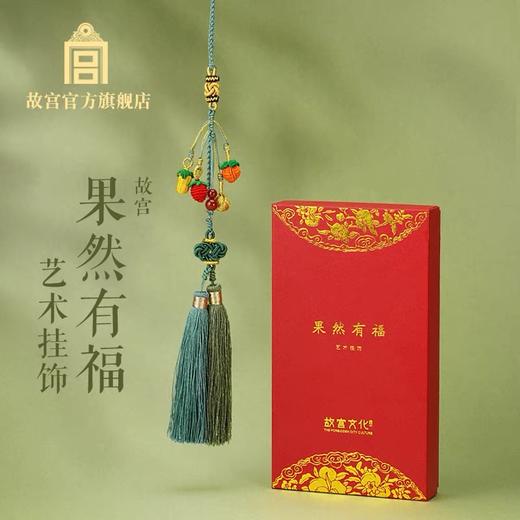 果然有福艺术挂饰 商品图0