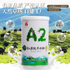 【限时活动买两罐加赠40g】红原牦牛奶粉天赐有机无添加A2蛋白 适用全年龄段 商品缩略图0